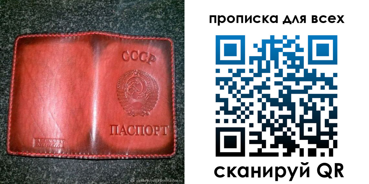 временная регистрация недорого в Новосибирске