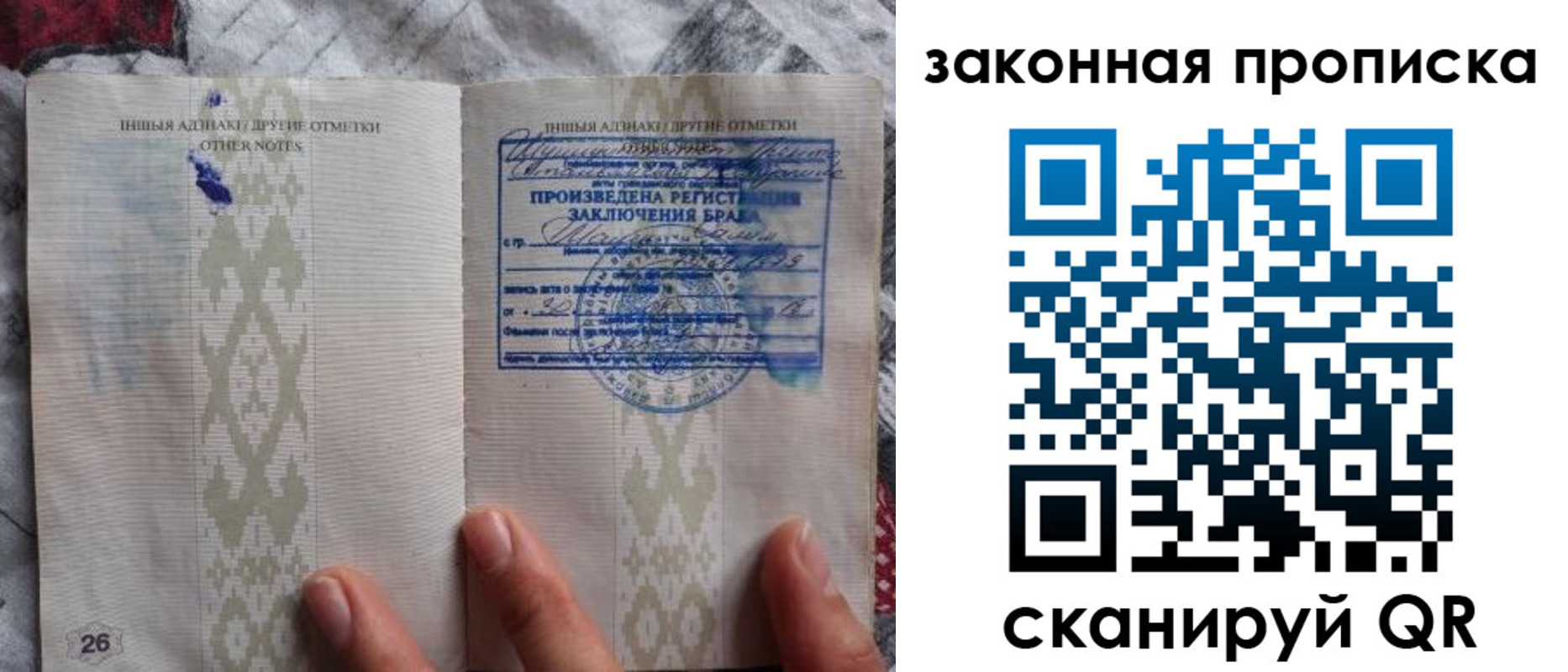 временная регистрация в Новосибирске