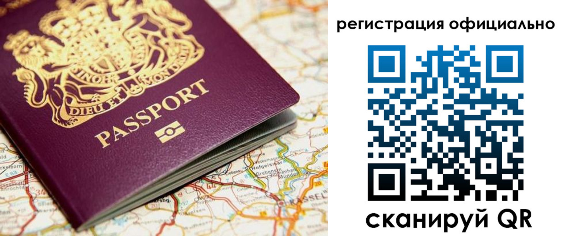 временная регистрация поиск в Новосибирске