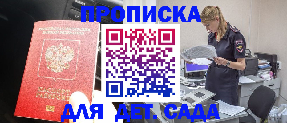 временная регистрация в квартире в Новосибирске