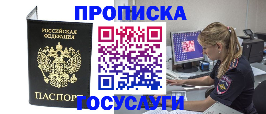 пропишу в квартире в Новосибирске