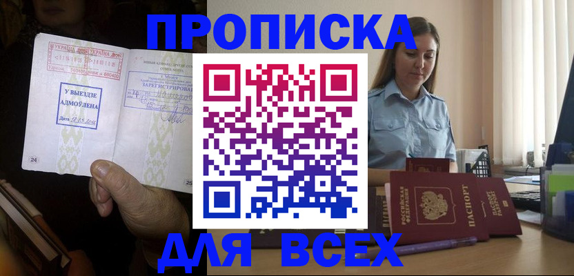 временная регистрация госуслуги в Новосибирске